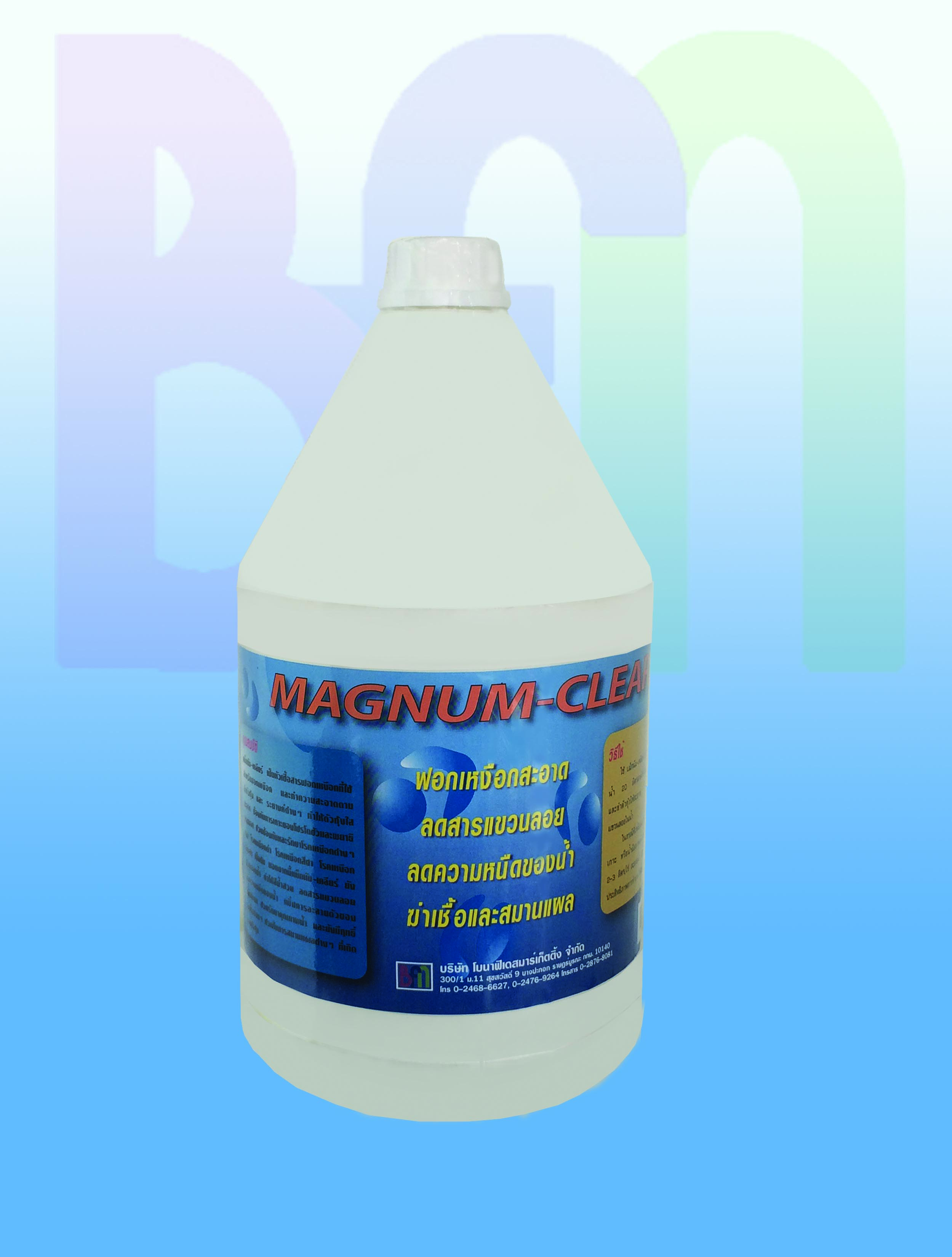 แม็กนัม-เคลียร์ ( MAGNUM-CLEAR )