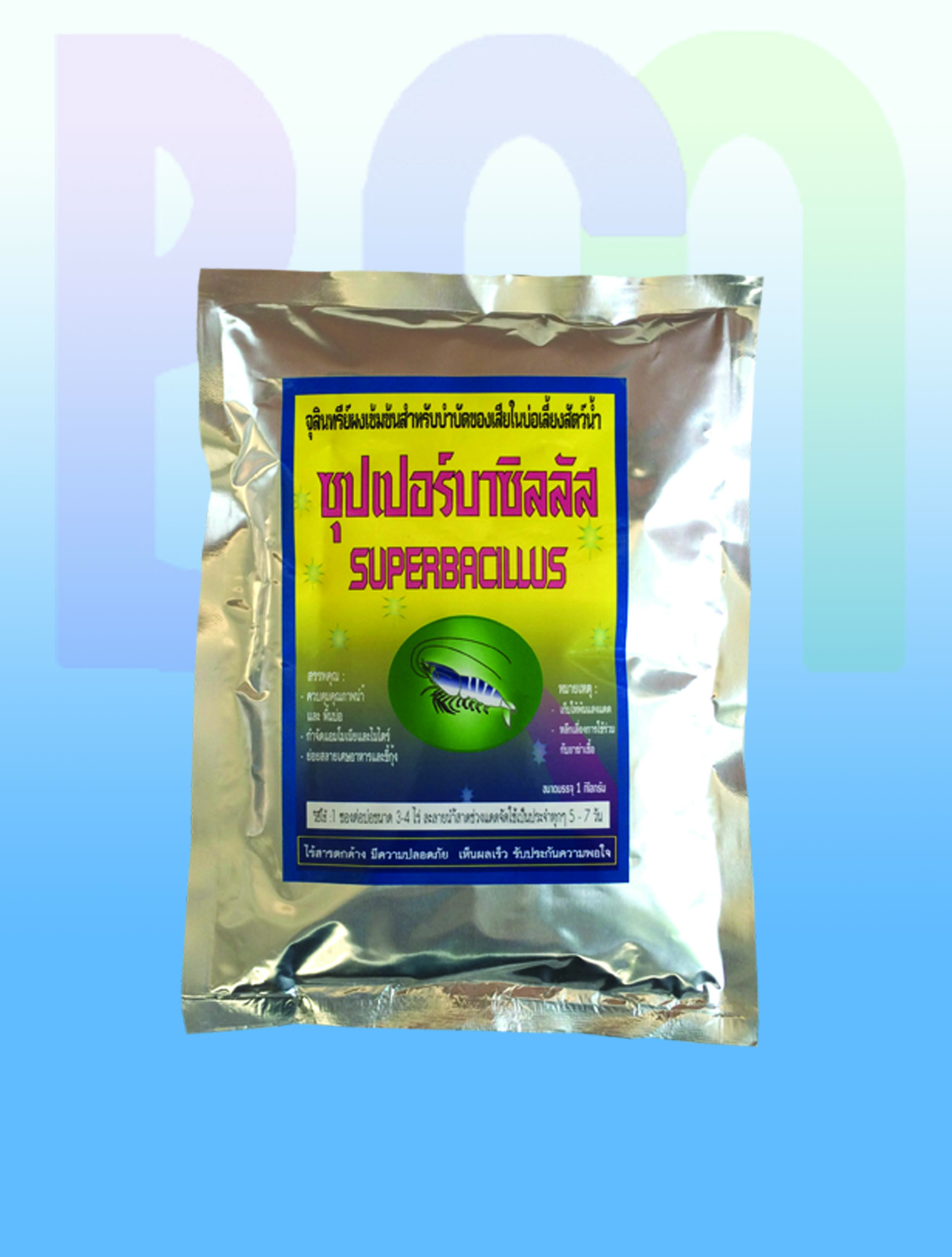 ซุปเปอร์บาซิลัส ( SUPERBACILLUS ) 