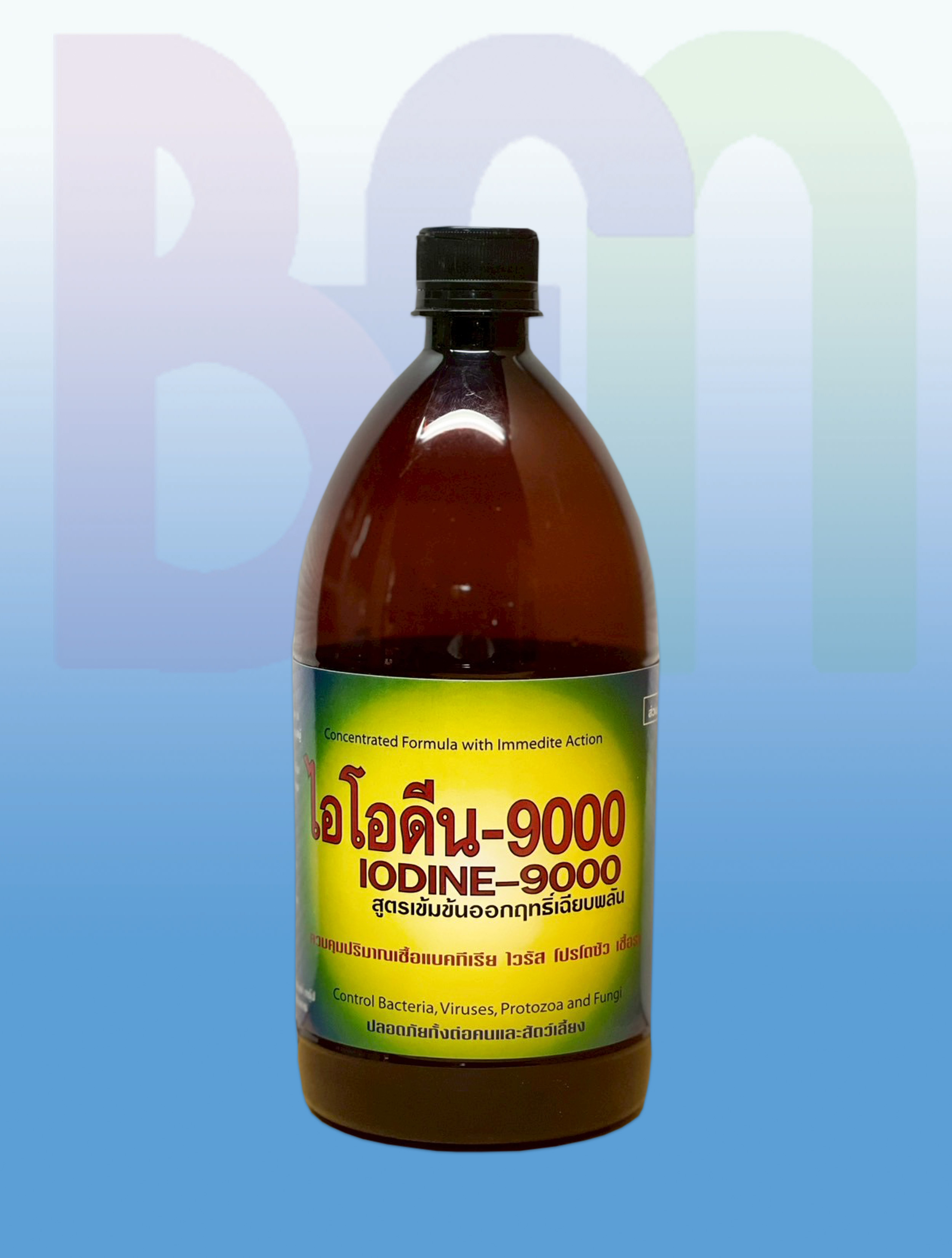 ไอโอดีน-9000 (IODINE-9000)