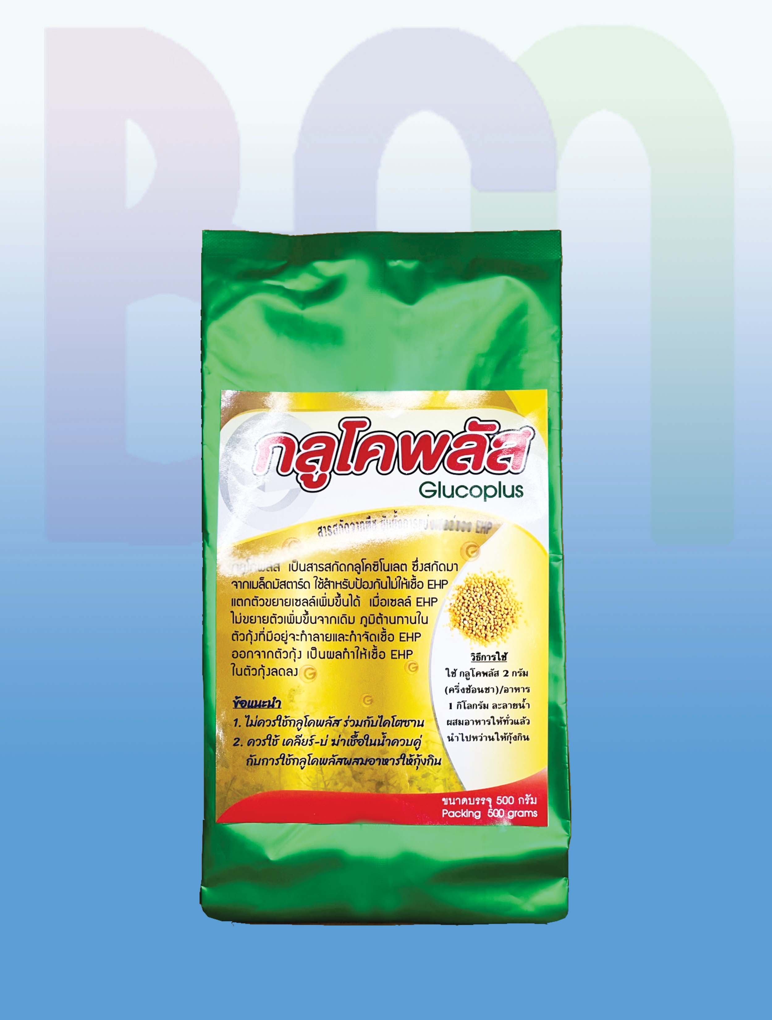 กลูโคพลัส (GLUCOPLUS)